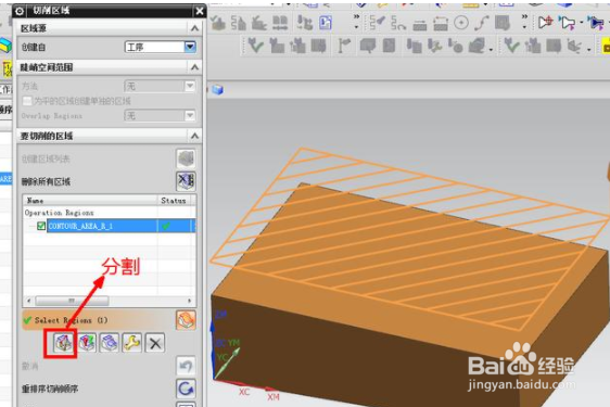 爬面 加工 去除 多余 的刀轨