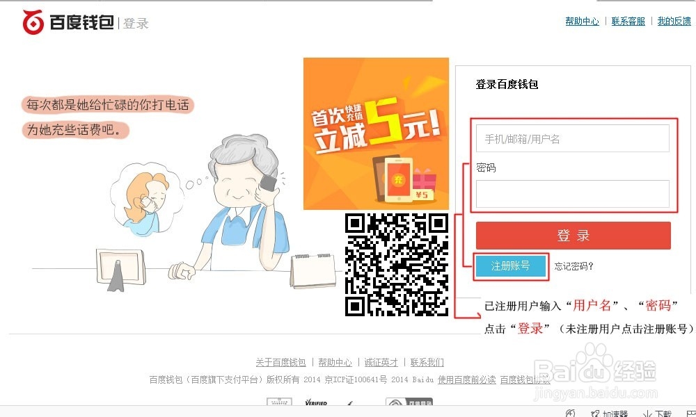 百度钱包如何转账到银行卡