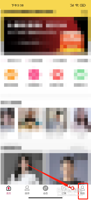 约惠到家app怎样添加服务地址