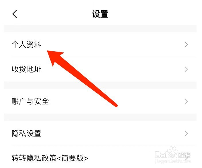 转转如何添加我的联系卡