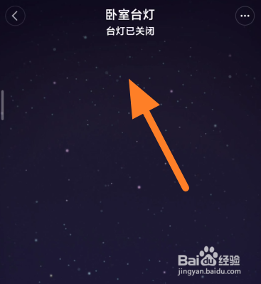 如何修改小米台灯专注时间