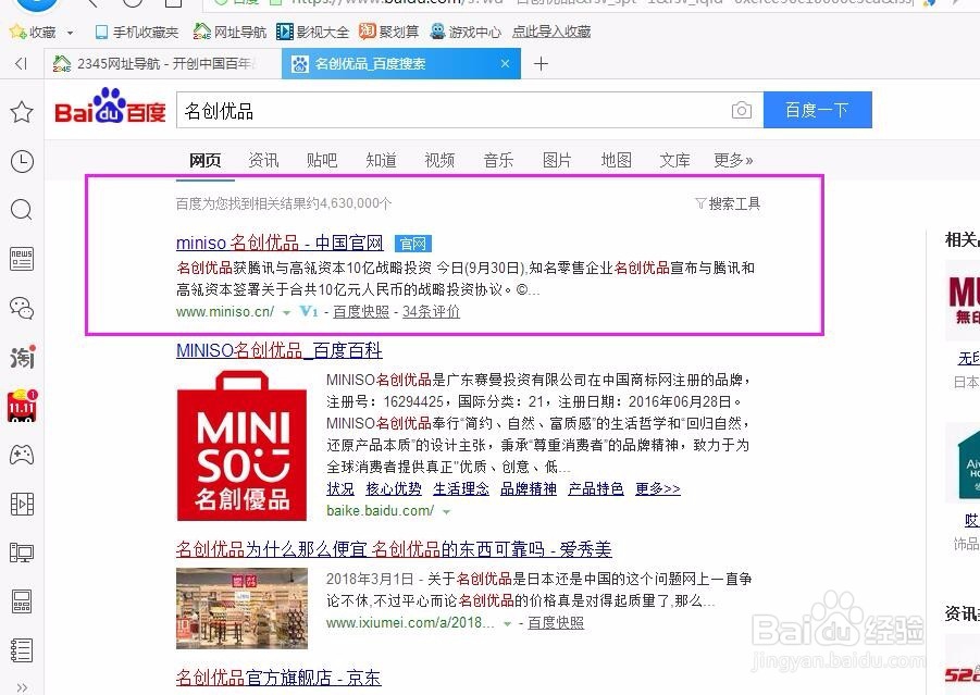 如何投诉名创优品？