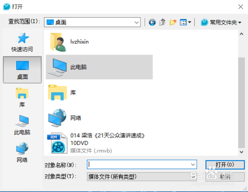如何在影片中截取GIF动画