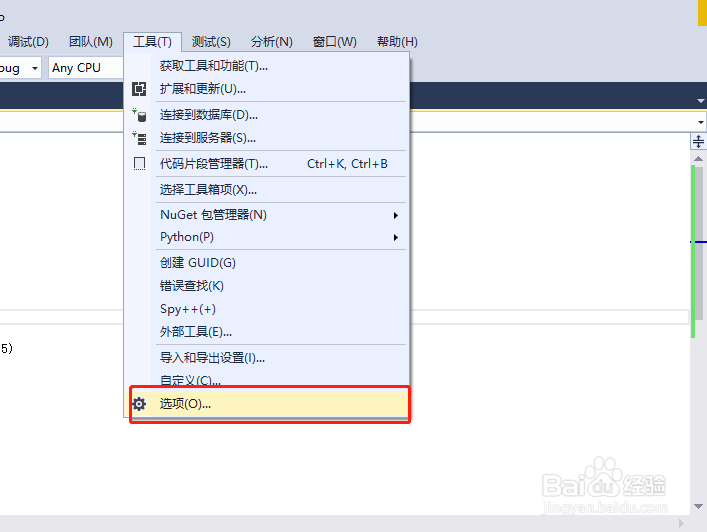 VS2017代码怎么显示行号