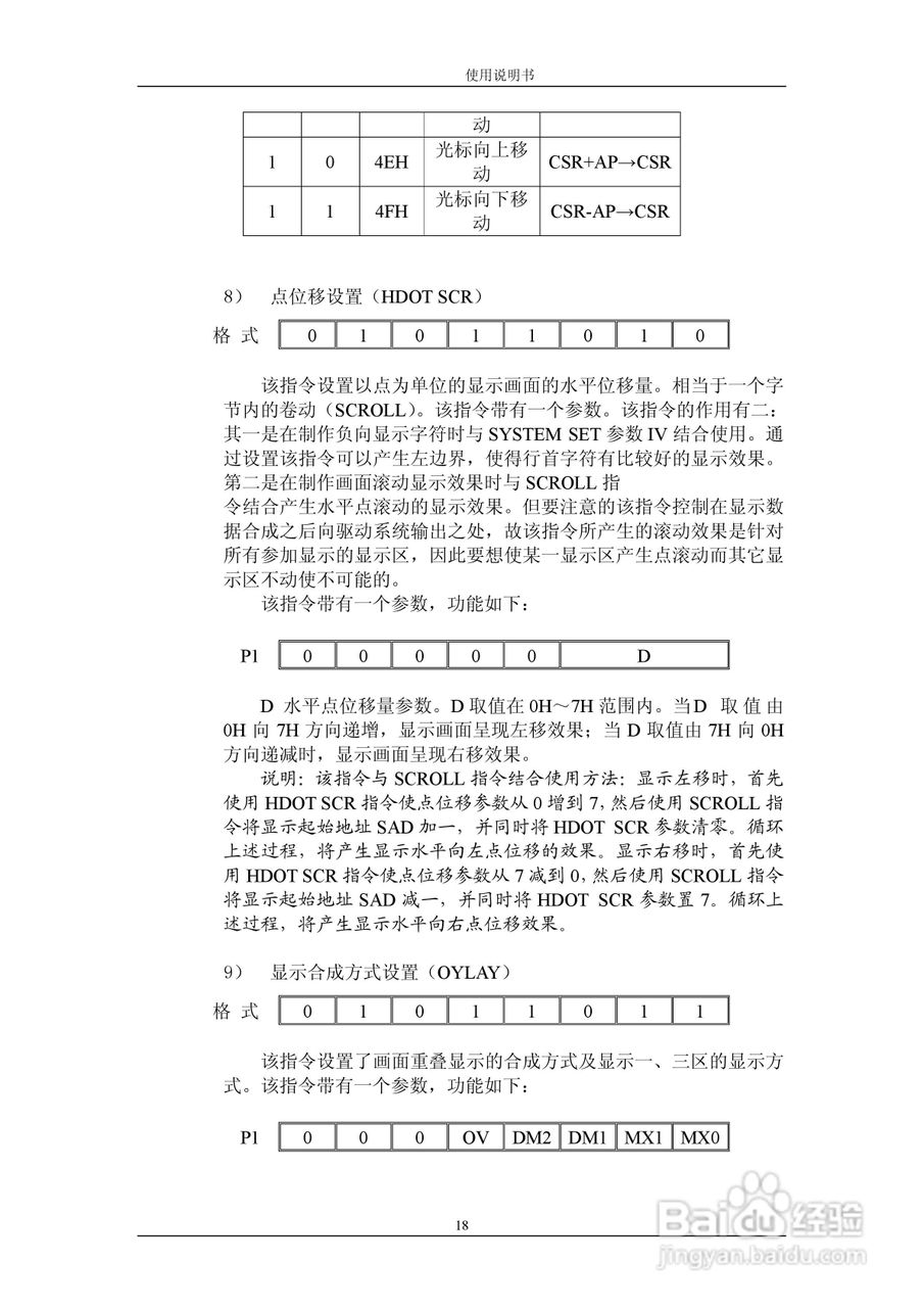 GJ320240A图形点阵液晶模块使用说明书:[2]