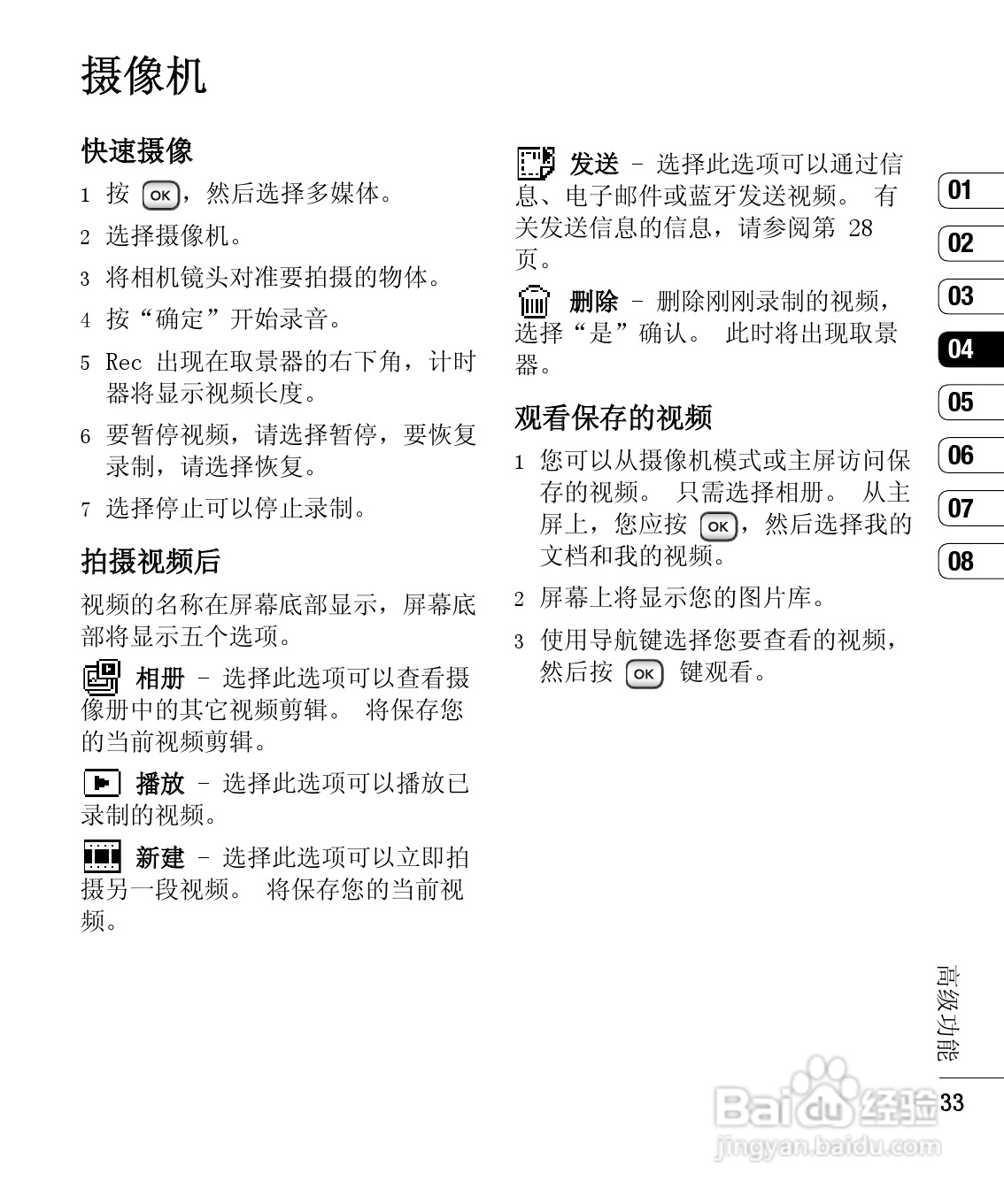 LG KP275手机使用说明书:[10]