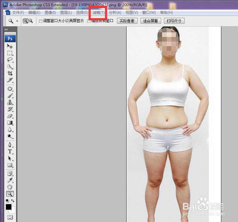 怎样在ps中将自己P瘦