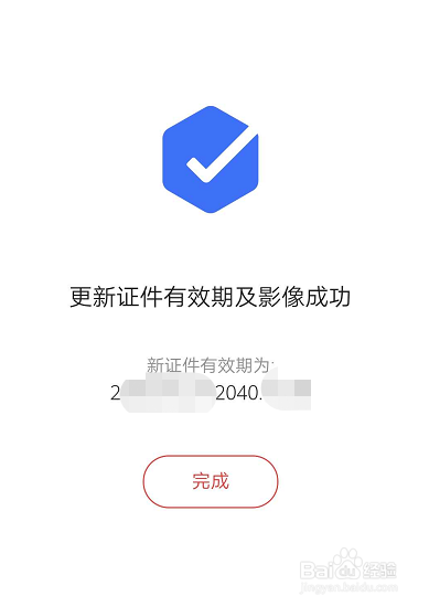 如何更新广发信用卡证件有效期及影像