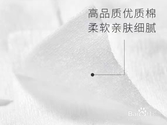 如何选购化妆棉