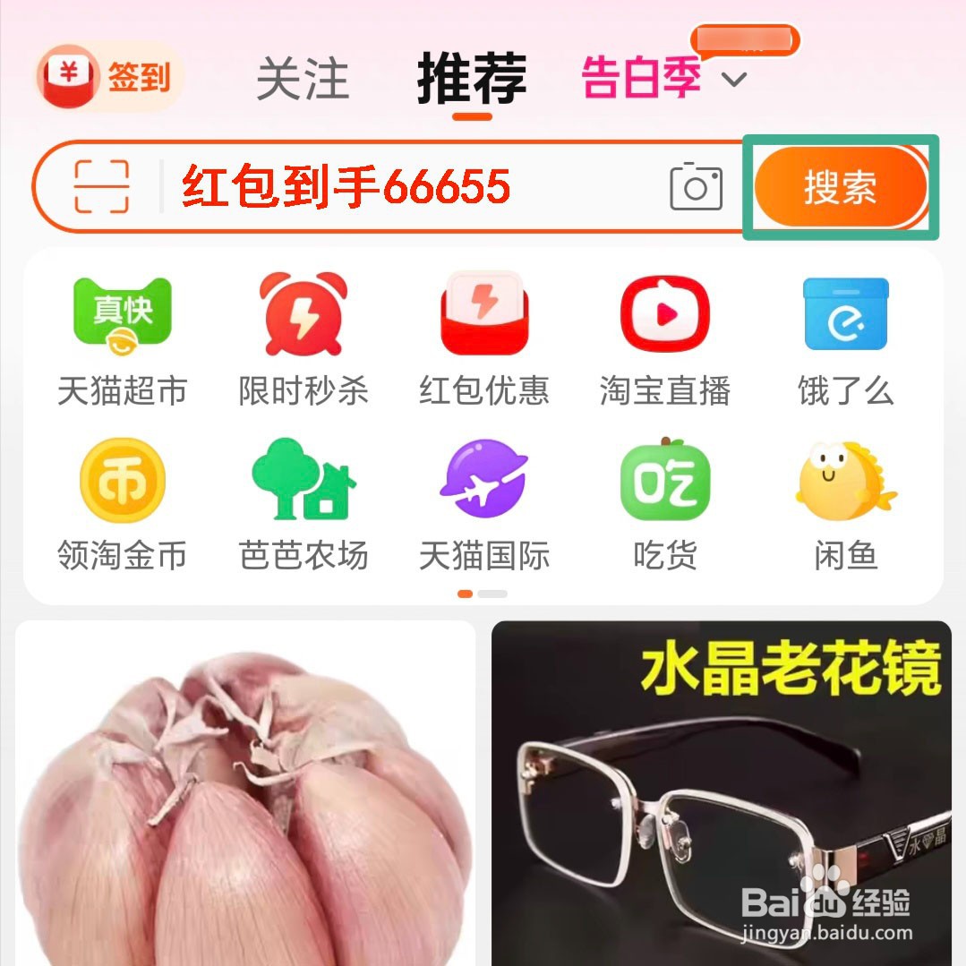 2024天猫618红包怎么领天猫618红包在哪领取