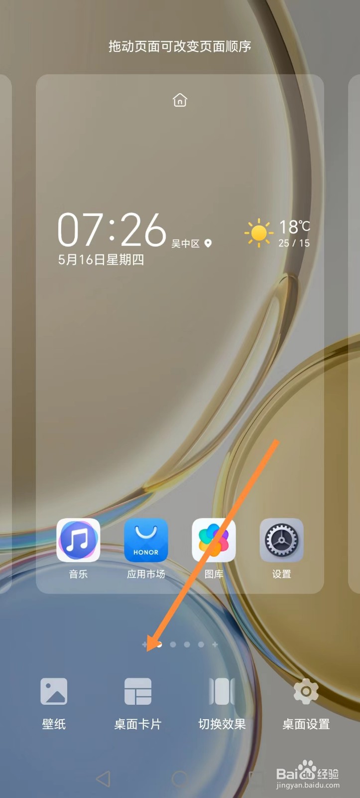 如何在手机屏幕上添加一键锁屏按钮图标