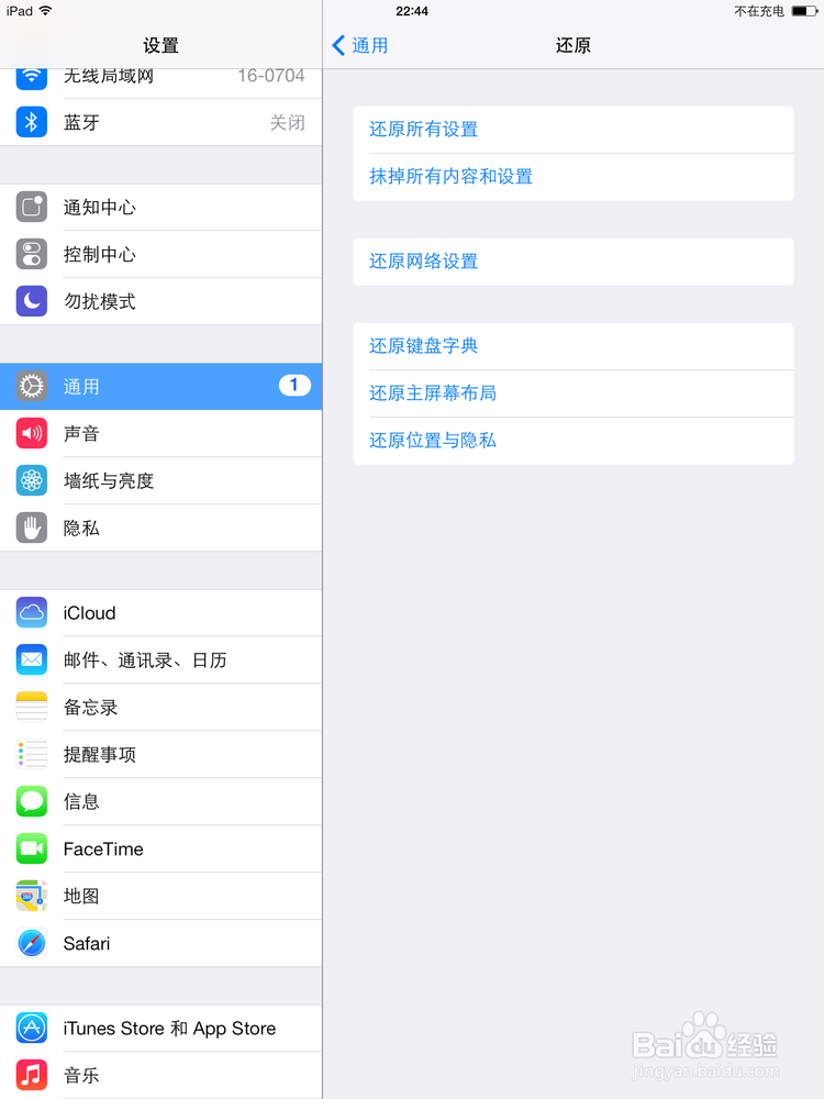 iPad Air 信号满格 却上不了网 解决办法