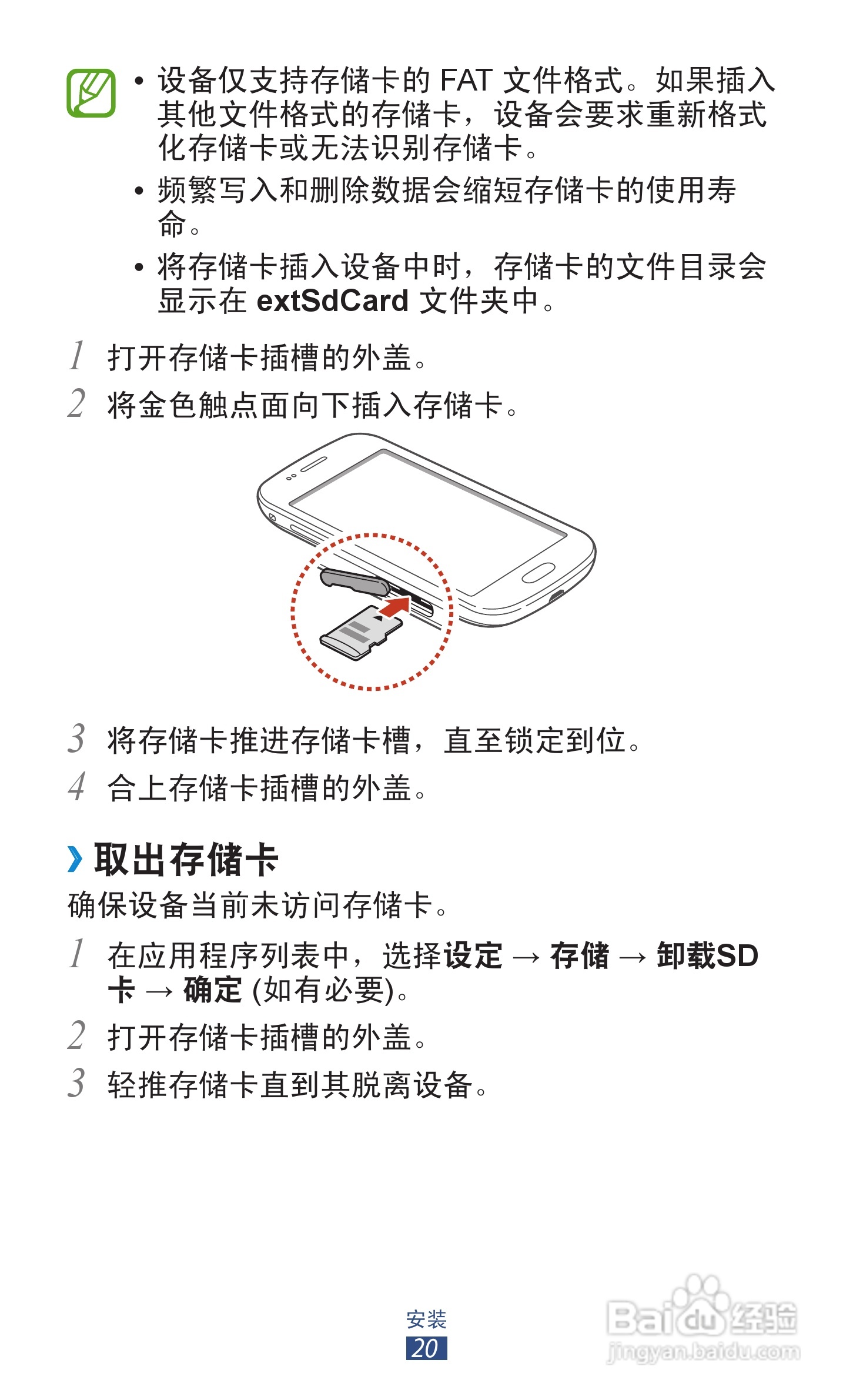 三星GT-S7562i手机说明书:[2]