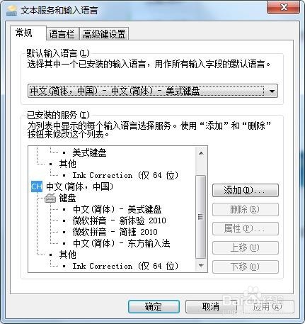 2345输入法怎么卸载