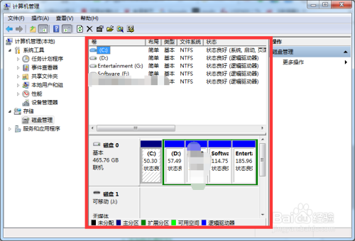 利用系统工具我们更改硬盘分区