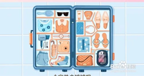 收纳物语说走就走通关攻略