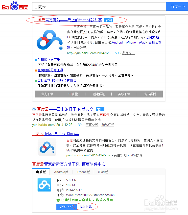 手机照片防丢防误删