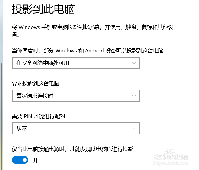 如何把手机投屏到电脑