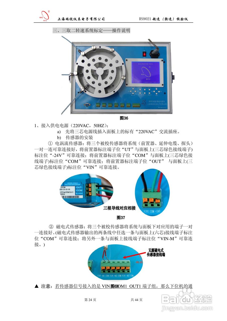 RS9021转速校验仪说明书:[3]