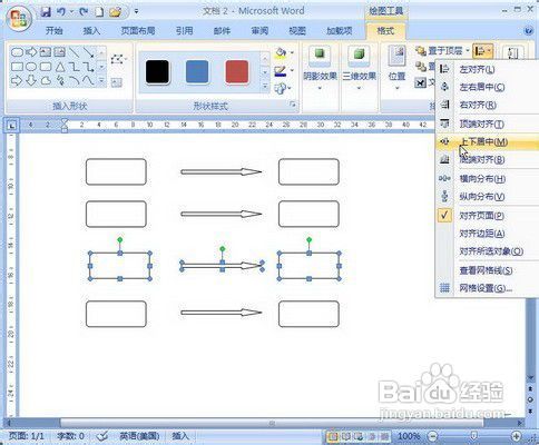 图片对齐方式随意变巧用Word 2007对齐功能