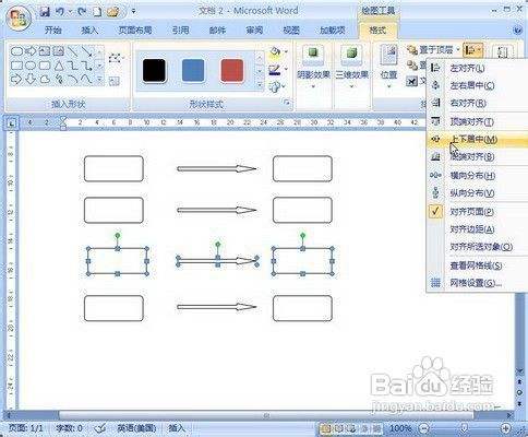 第2步,选中准备设置对齐方式的多个word2007图形(可以在按下ctrl键的