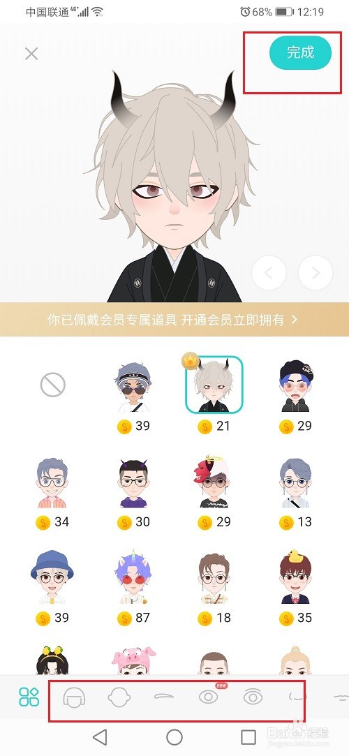 soul头像怎么捏脸