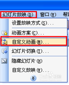 ppt中文字怎样让文字变色?