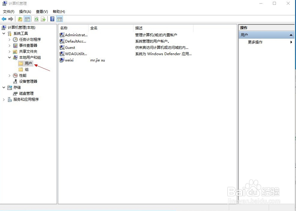 win7来宾账户(Guest)如何禁止和删除