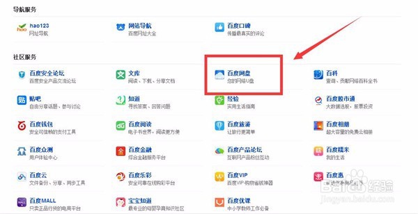 百度网盘2048G超大容量怎么获得