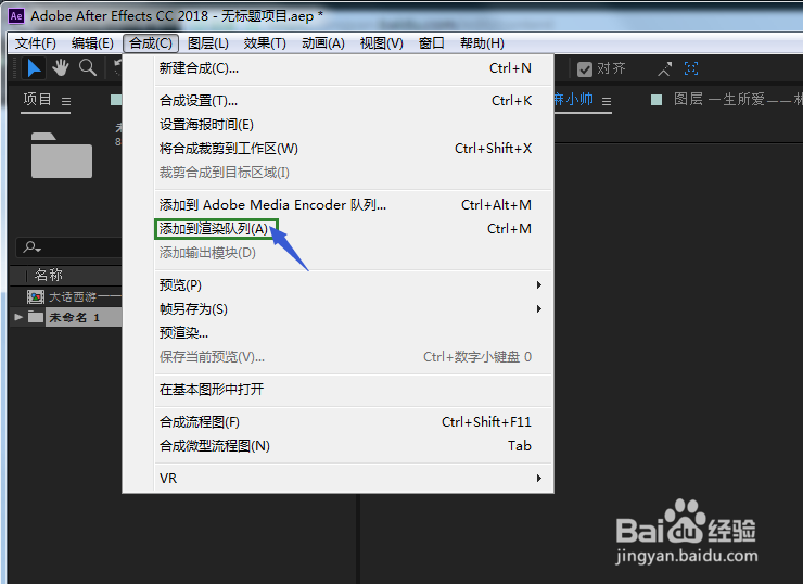 AE软件怎么导出视频
