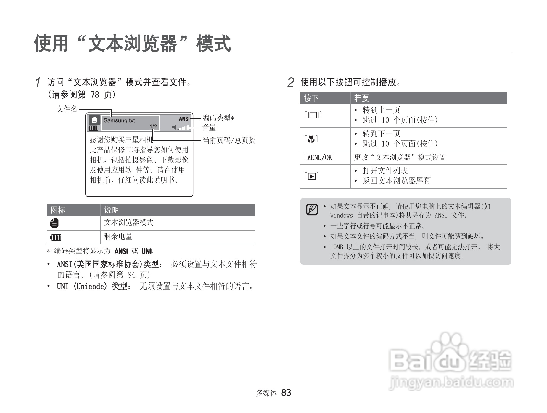 三星NV9数码相机使用说明书:[9]