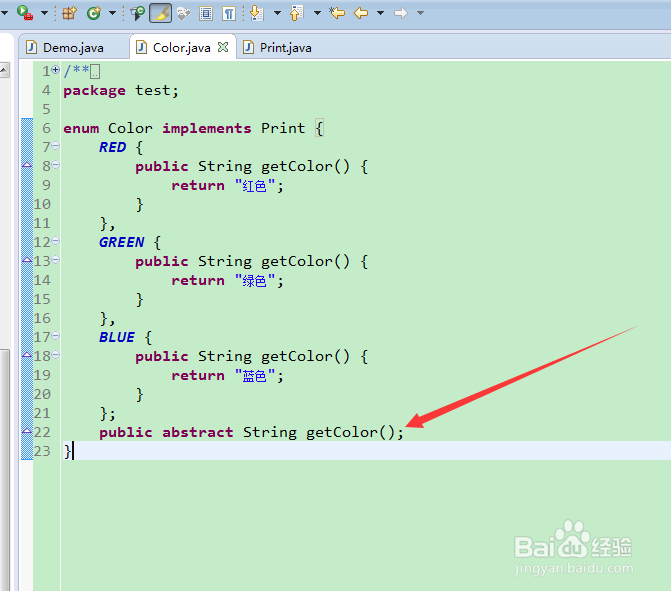枚举的特殊应用