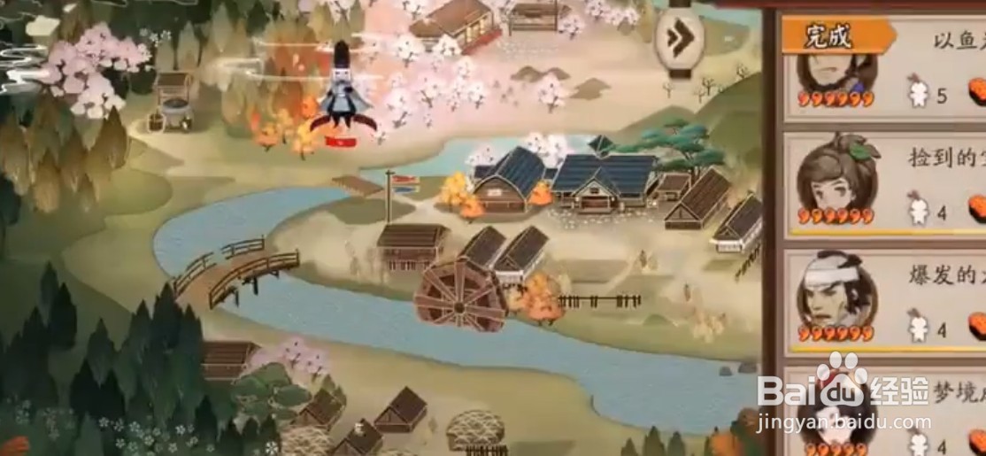 阴阳师和随机角色聊天1次任务完成攻略