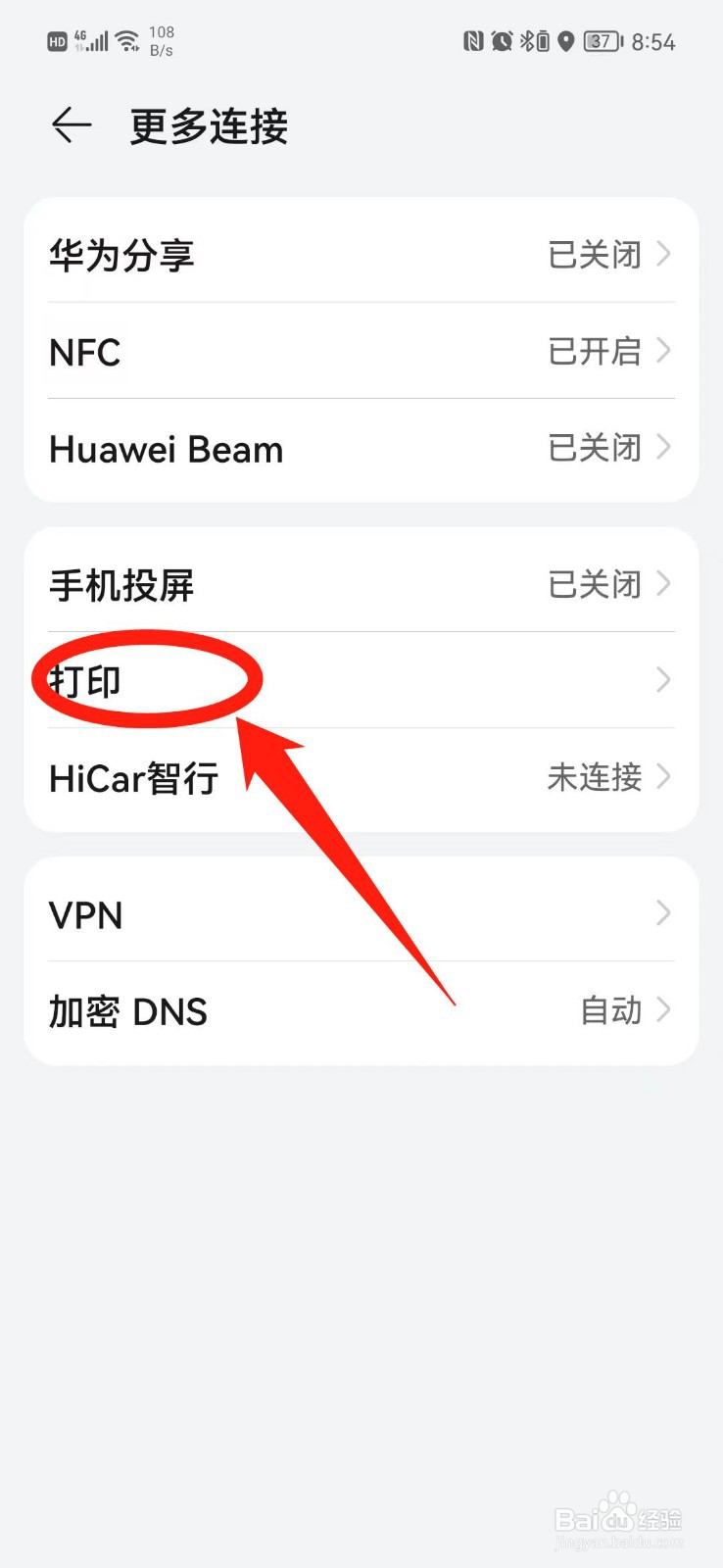 打印机可以连接手机吗
