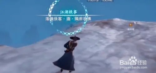 不良人3隔岸礼佛轶事攻略