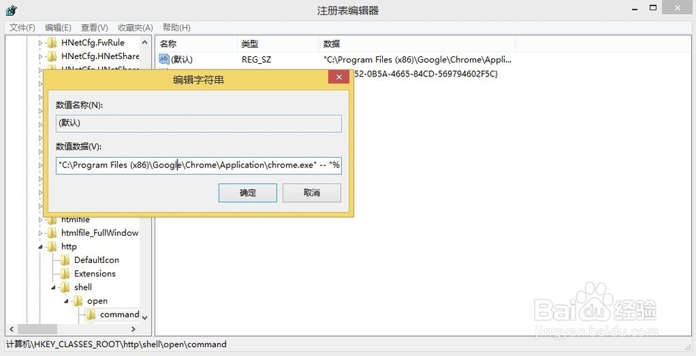 怎么修改默认设置的浏览器