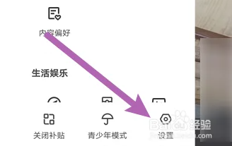 快手APP如何开启账号保护