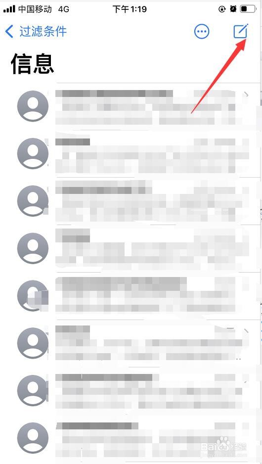 苹果手机如何批量删除短信