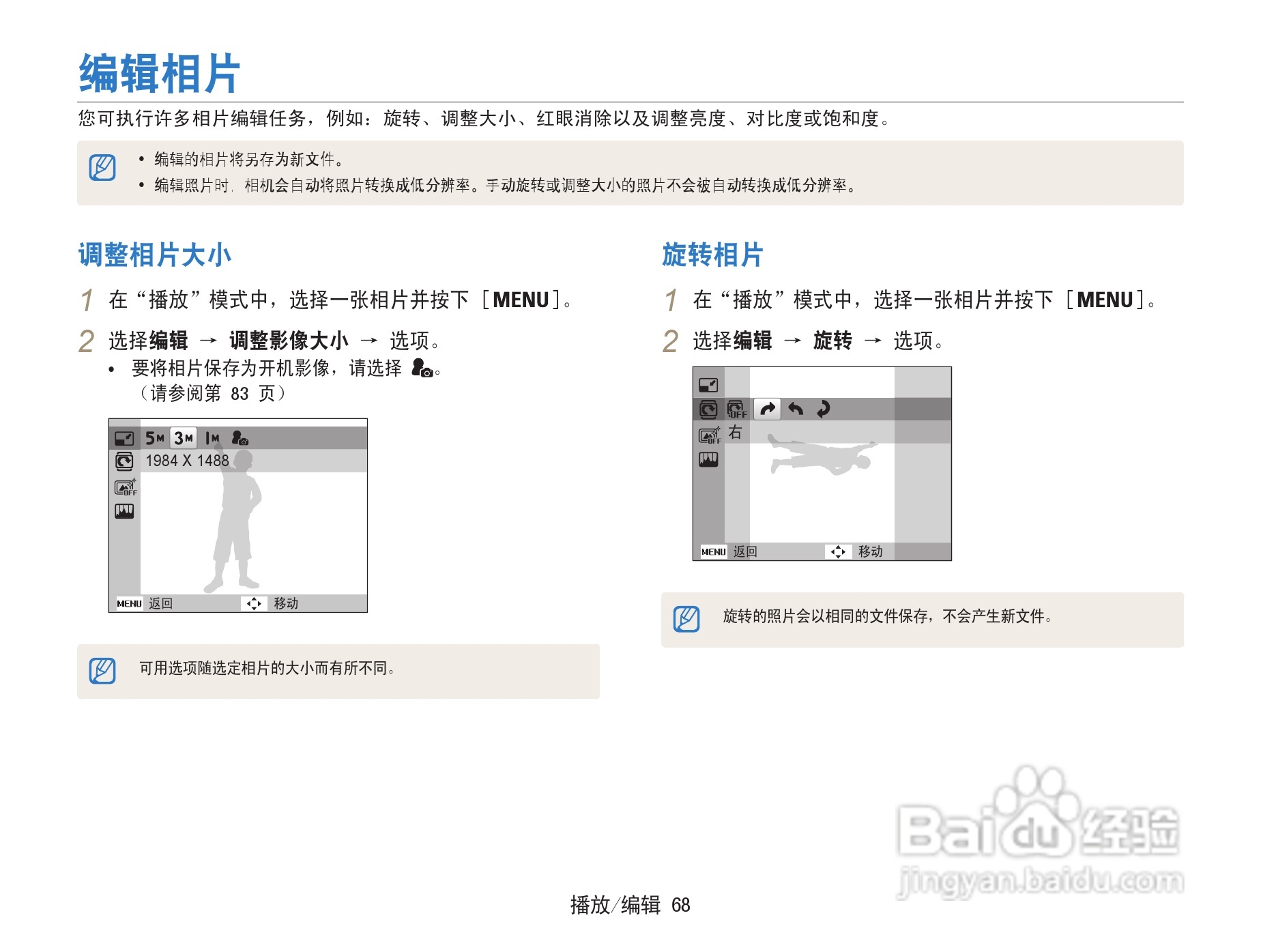 三星ST91数码相机使用说明书:[7]
