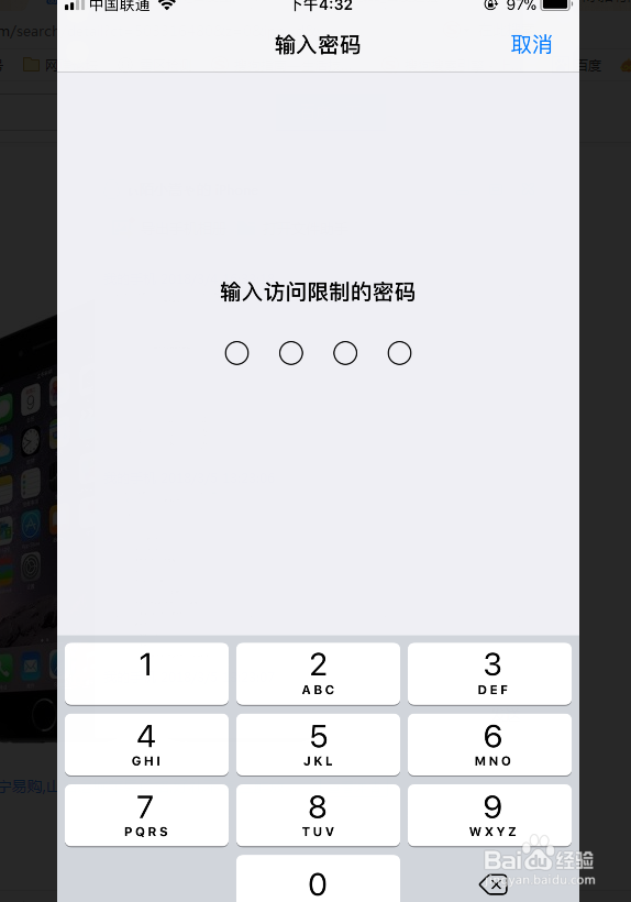 不越狱，iPhone怎么隐藏手机应用