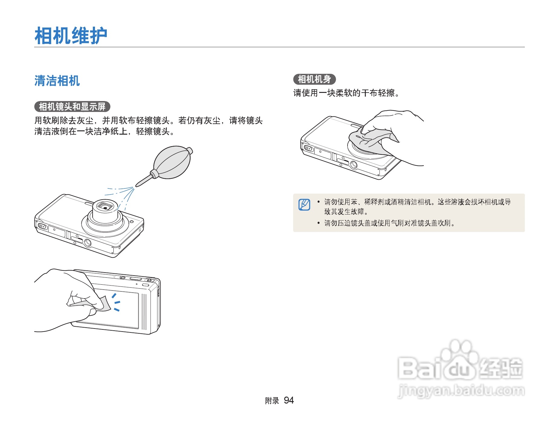 三星ST500数码相机使用说明书:[10]