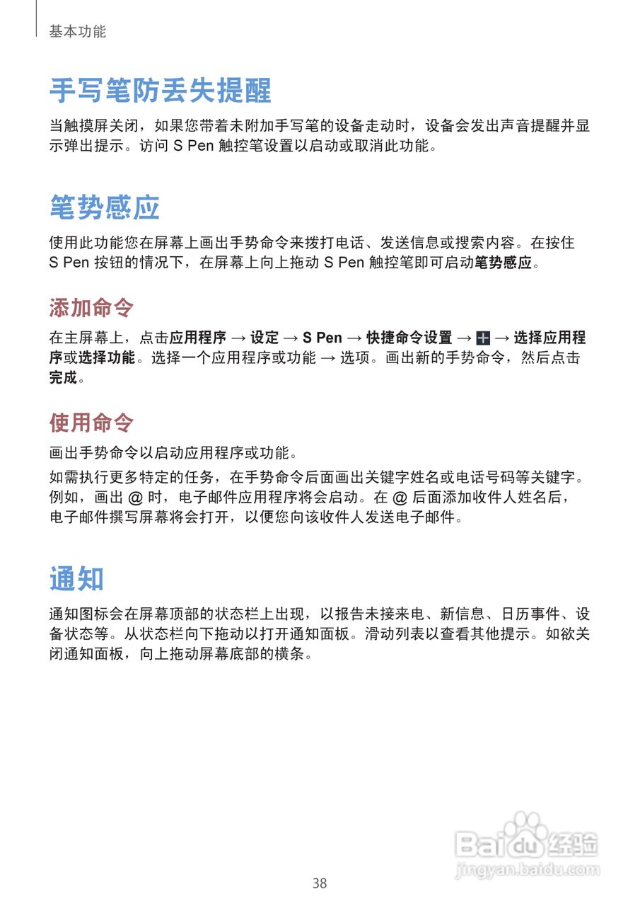 三星GT-N7100手机说明书:[4]