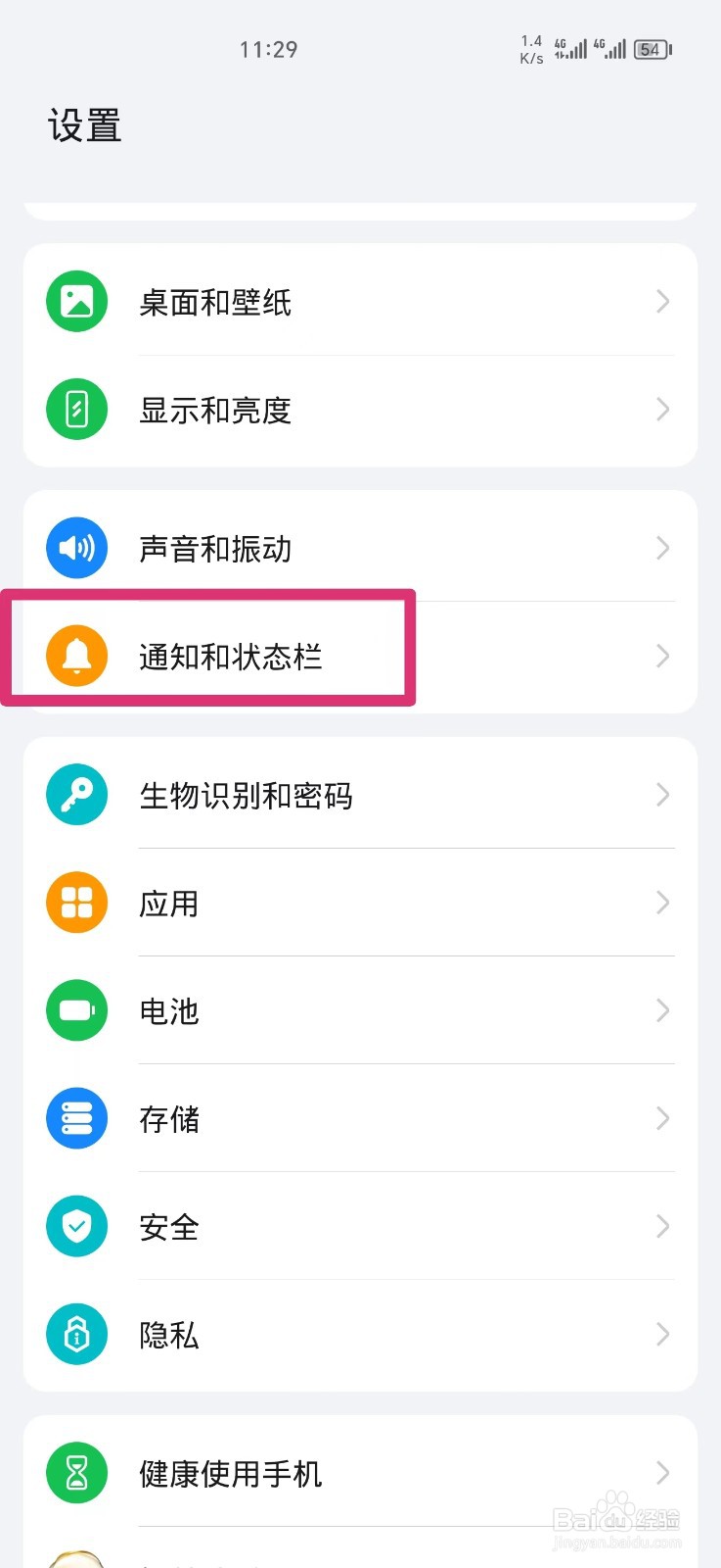 荣耀手机怎么打开纯净模式