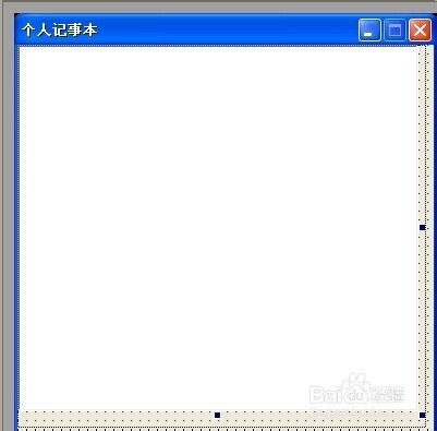 解决记事本断电后没法保存数据的问题