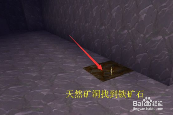 迷你世界铁矿石哪里挖