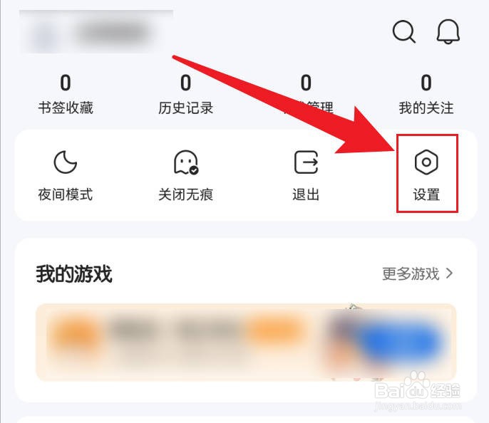 手机QQ浏览器截图弹出的小窗怎么关