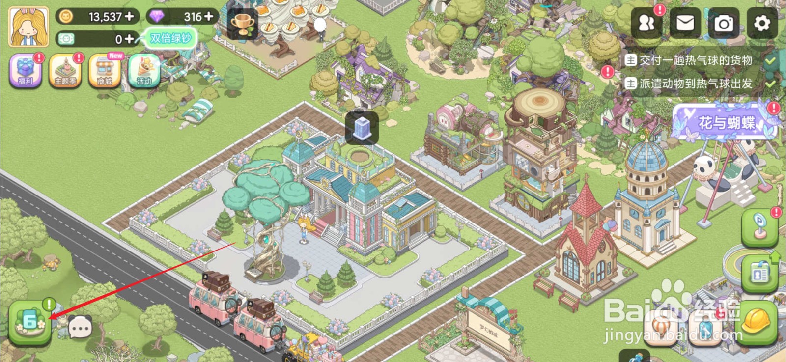 梦幻的城怎么修复糖果厂