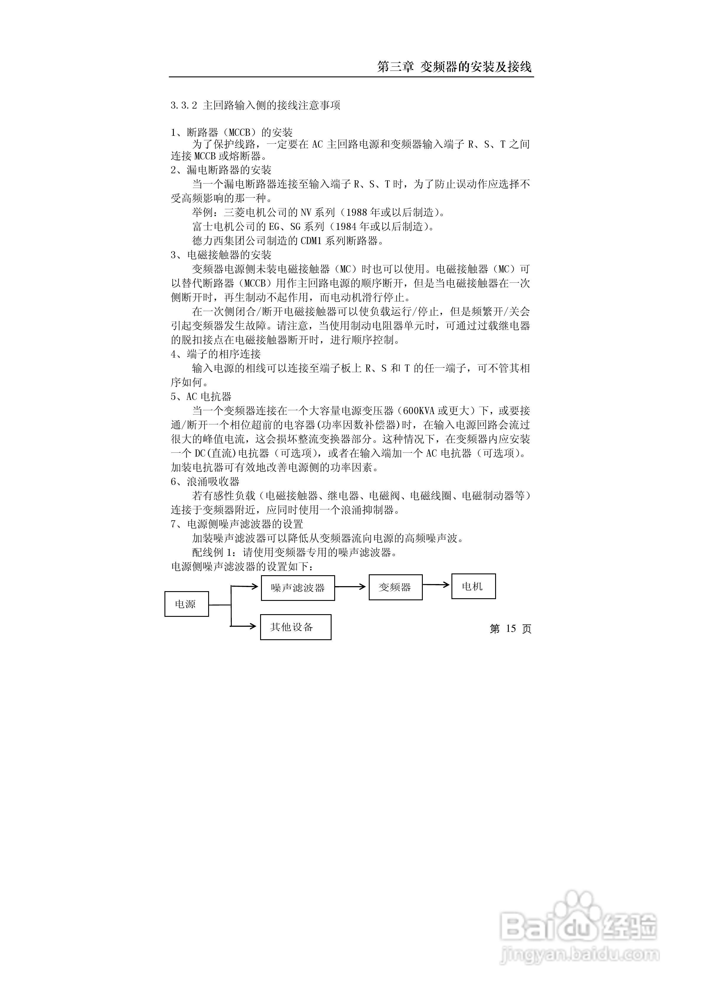 德力西CDI9600-G7R5T4小功率矢量变频器说明书:[2]