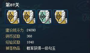 火影忍者OL忍者考试87关攻略