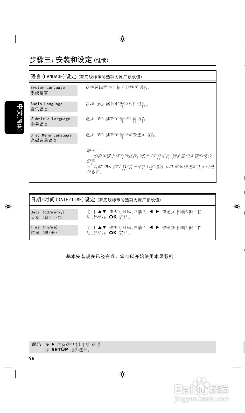 飞利浦DVDR3435H/93 DVD硬盘录像机使用说明书:[2]